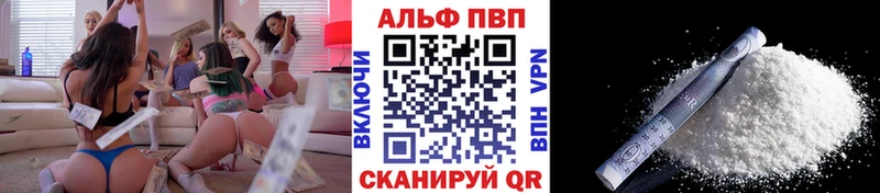 A-PVP крисы CK  Купить где  Белёв 