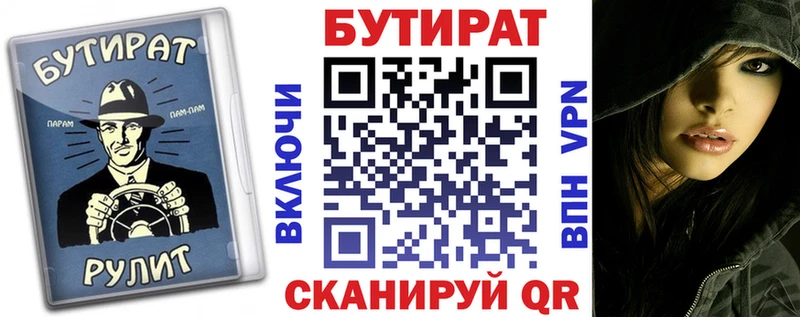 Бутират жидкий экстази  Купить закладки  Белёв 