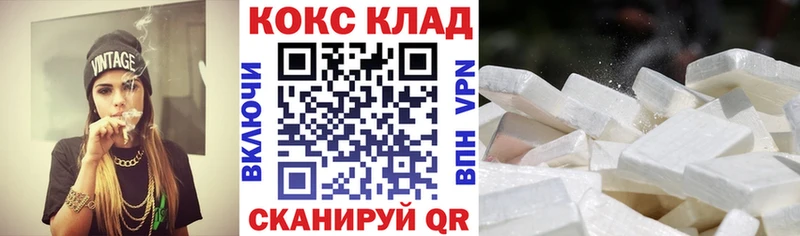 КОКАИН Колумбийский  Купить закладки  Белёв 