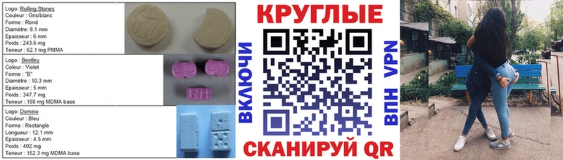 Экстази круглые  Купить где  Белёв 