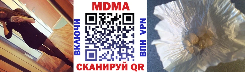 МДМА crystal  Купить  Белёв 